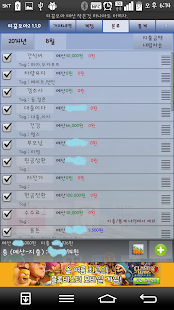 How to get 티끌모아2 가계부(은행,카드 문자 자동입력지원) 1.3.9 unlimited apk for pc