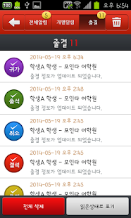 How to download 오스틴어학원(학부모용) 판교 어학원추천 V1.0.8 1.0.8 unlimited apk for pc