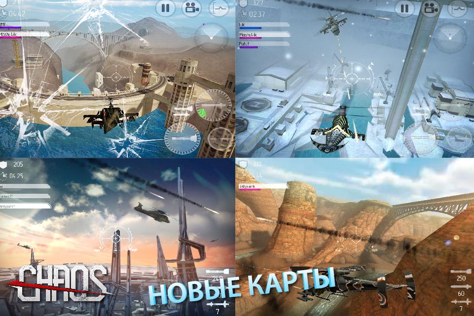 Android application CHAOS Combat Helicopter HD #1 screenshort