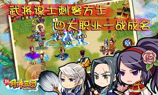 How to get 明珠三国 4.4.1 unlimited apk for pc