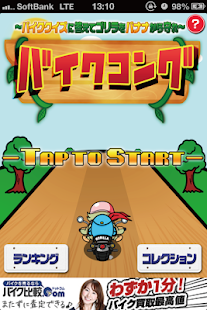 How to install バイクコング patch 1.0.1 apk for pc