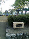 石川公園
