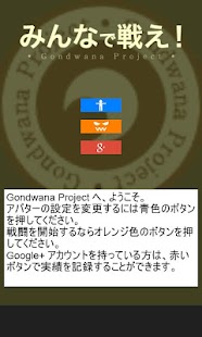 How to install Gondwana Project 1.3 apk for pc