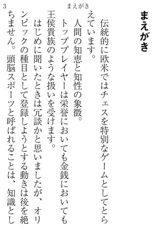 【免費新聞App】岡嶋裕史　コンピュータvsプロ棋士-APP點子