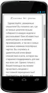 How to mod ЭЛИТАРИУМ Классическая музыка patch 0.1 apk for android