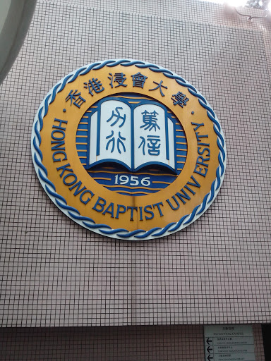 Baptist University  Logo