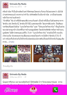 How to install Sirinada รางวัลของคนหน้าขาวใส 1.0 mod apk for android