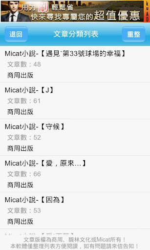 【免費書籍App】Micat發現幸福-APP點子