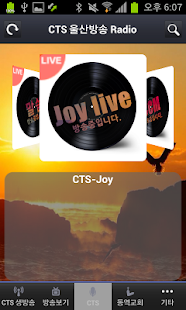 How to mod CTS 울산방송 1.99.90 mod apk for android