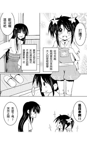 香港子的百合日本留学記