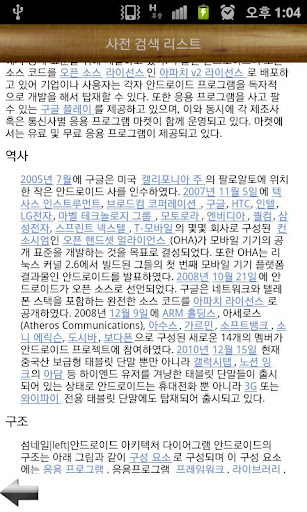 【免費書籍App】책,영화,사전-APP點子