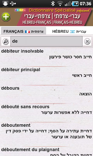 免費下載書籍APP|Hébreu-Français Dictionnaire app開箱文|APP開箱王