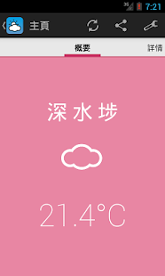How to get Simple HK Weather patch 1.0.10 apk for android