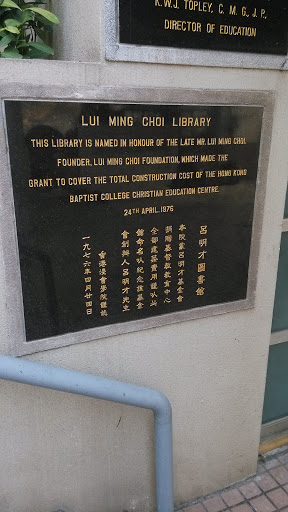 Memorizing Lui Ming Choi Library