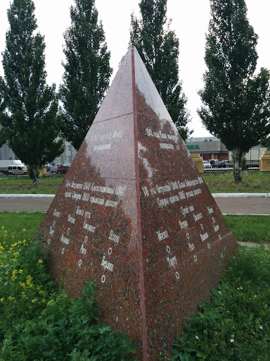 Monument at 146 Infantry Division
