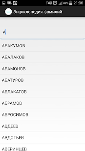 How to install Энциклопедия русских фамилий 1.0.3 mod apk for android