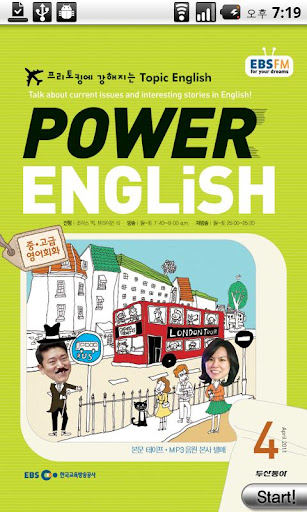 EBS FM Power English 4월