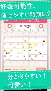 How to get 生理日予測、排卵日予測の可愛いカレンダー『るんるん手帳』無料 1.0.5 apk for pc
