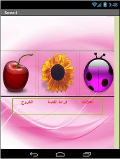 How to get قصص المكتبة الخضراء 1.7.2 unlimited apk for bluestacks