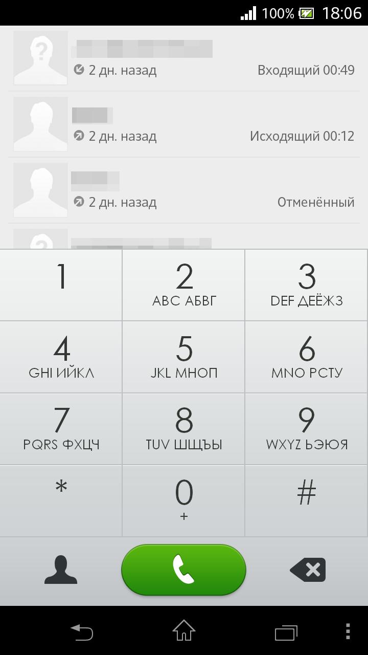 Android application exDialer MIUI theme screenshort