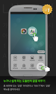 How to install Inga Bonga dodol launcher font patch 1.0.0 apk for pc