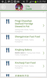 download Guangzhou CityGuide (China 广州) free