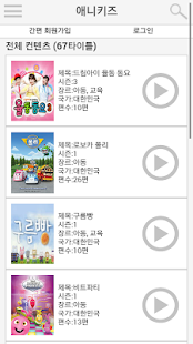 How to download 애니키즈 patch 1.0 apk for laptop