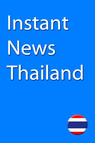 【免費新聞App】Instant News Thailand-APP點子