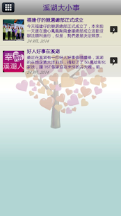 How to get 幸福溪湖人 patch 1.6.8 apk for bluestacks