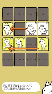 How to get ネコの変態｜キモかわネコの 2048 日本語版だにゃあーん！ 1.0.0 mod apk for pc