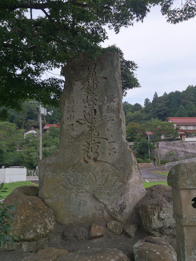 誓願寺前の石碑