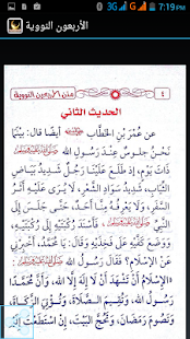 How to download الأربعون النووية lastet apk for android