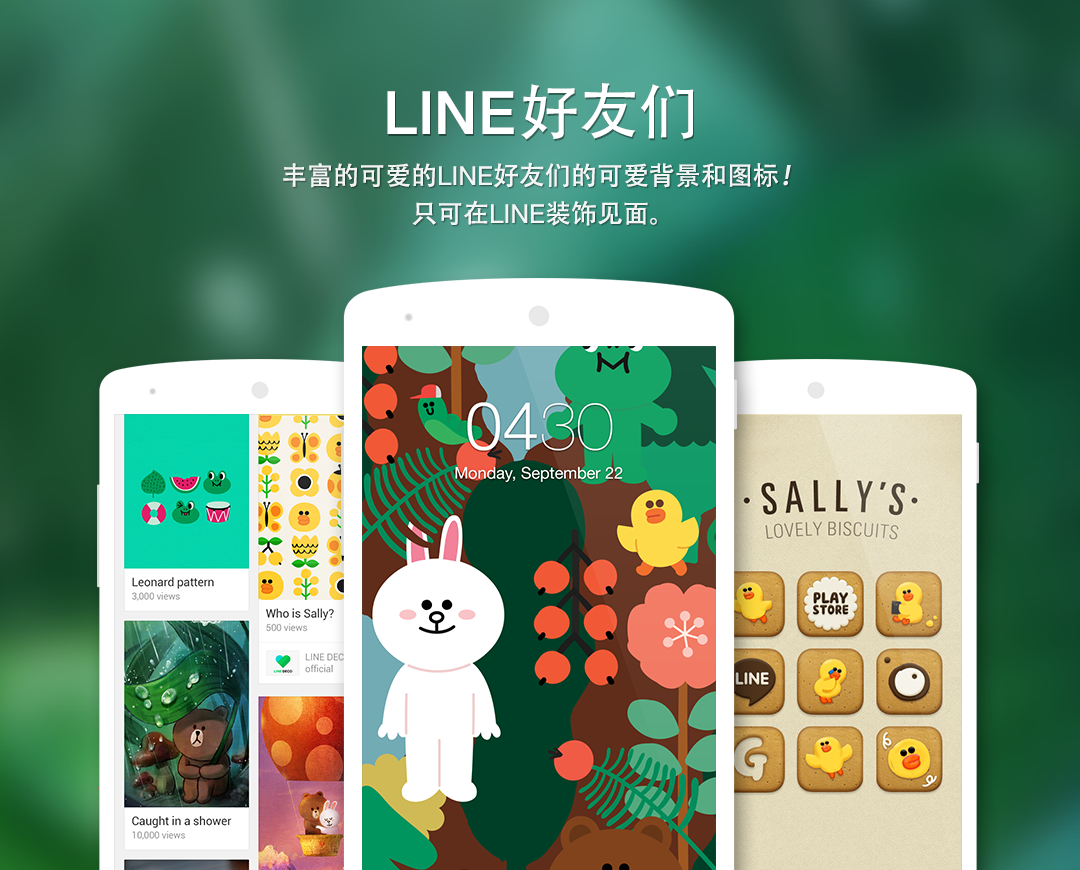 Android application Wallpapers, Icons - LINE DECO screenshort