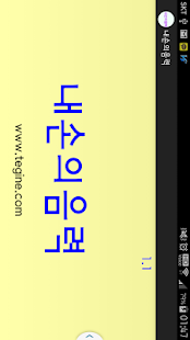 How to download 내손의음력 patch 1.1 apk for laptop