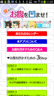 How to mod 夏までに腹を凹ませ！　効果的にシェイプアップ！ patch 1.0 apk for laptop