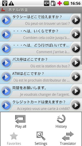 免費下載旅遊APP|iSayHello Japanese - French app開箱文|APP開箱王