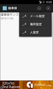 How to get 議事録 lastet apk for android