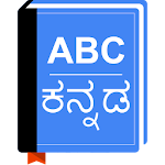 Kannada Dictionary Apk