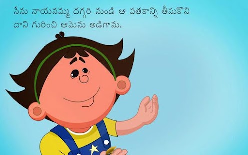 How to get Telugu Kids Story By Pari :06 1.0.2 apk for pc