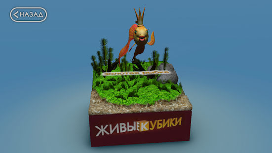 How to install AR blocks: Fairy Tales patch 2.1 apk for laptop