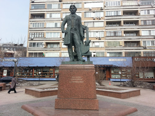 Памятник В.И.Сурикову