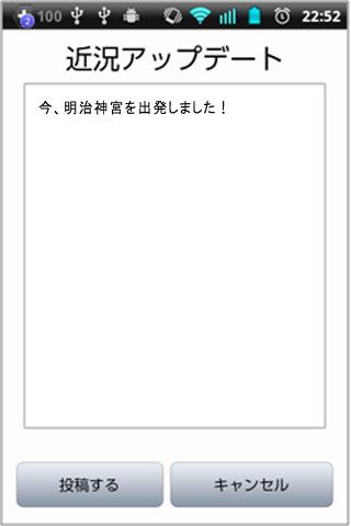 【免費健康App】みんなで散歩-APP點子