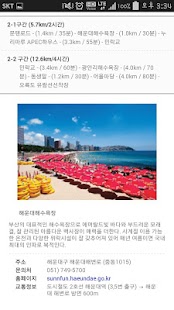 How to install 부산 갈맷길 1.1.0 mod apk for android