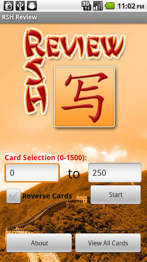 【免費教育App】RSH Flash Cards-APP點子