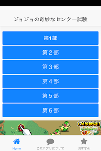 How to install ジョジョの奇妙なセンター試験 1.3.0 apk for laptop