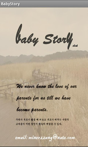 babystory