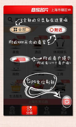 【免費商業App】商家名片-APP點子