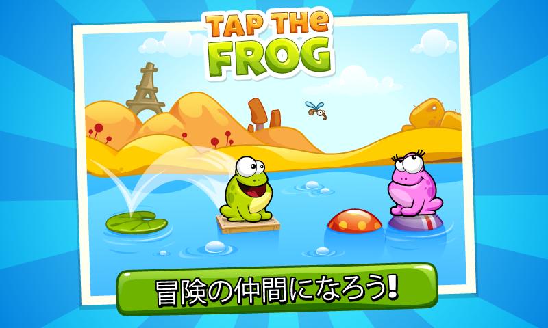 Android application Tap the Frog screenshort