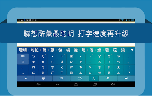 IQQI Chinese Emoji Keyboard APK for Windows 8 | Download Android APK ...