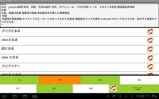 VoiceWordProcessor